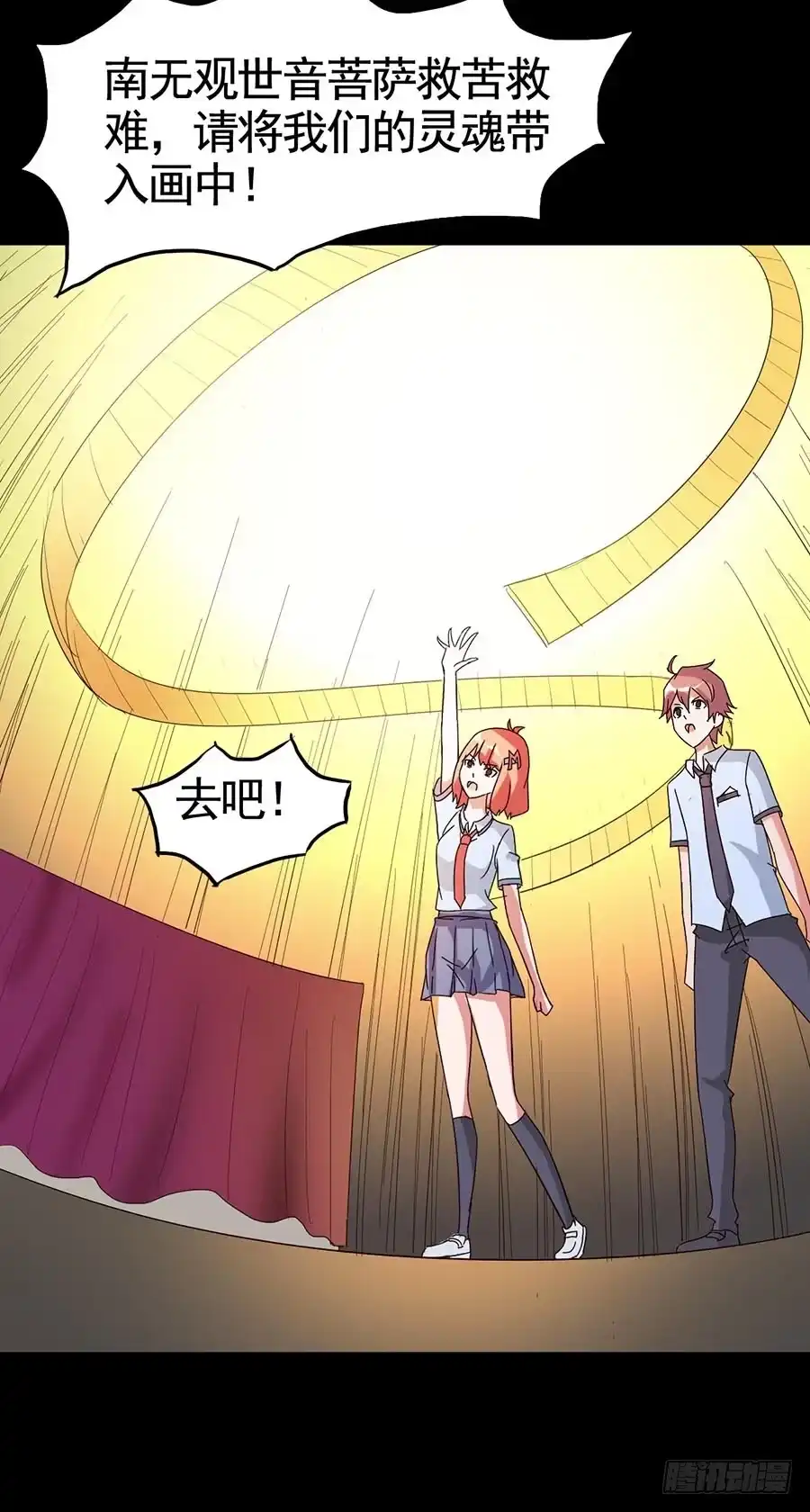 《恶灵调教女王》Part16·夺命小丑之卷（六） 第10页