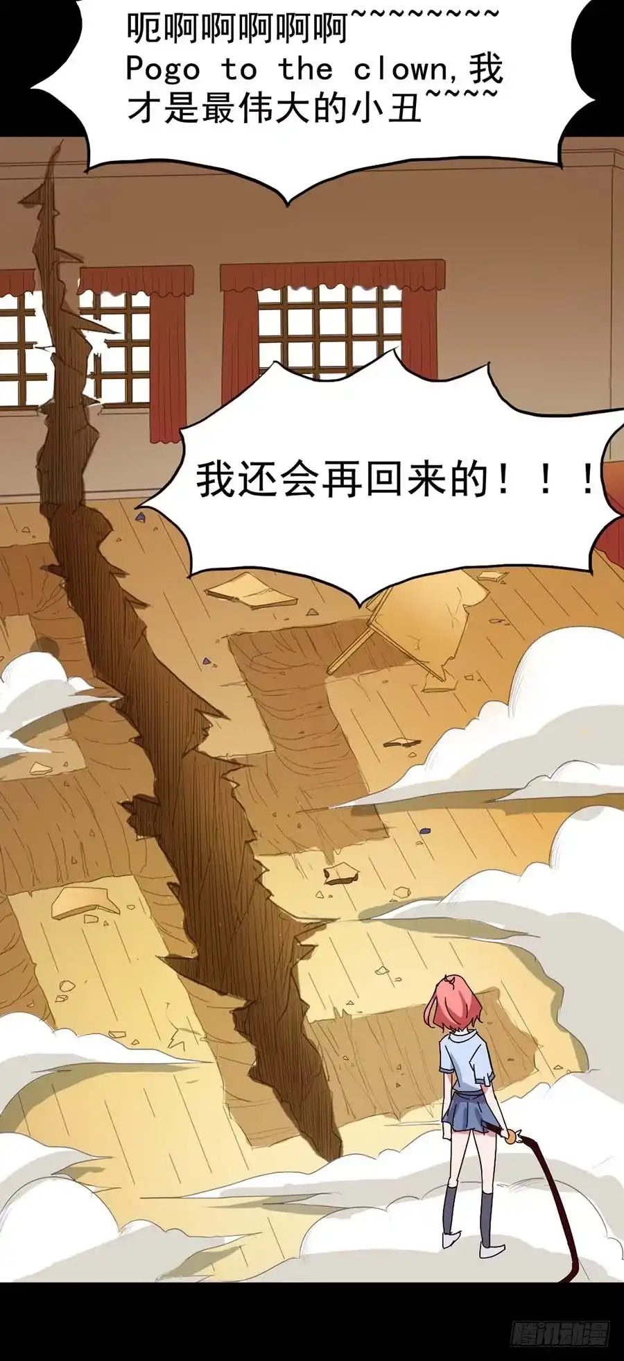 《恶灵调教女王》Part16·夺命小丑之卷（终） 第35页