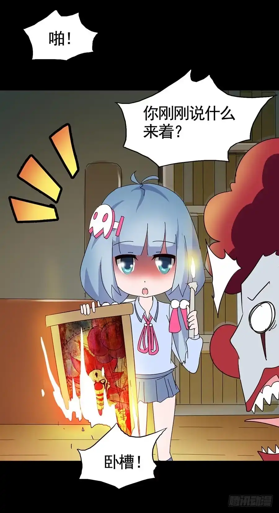 《恶灵调教女王》Part16·夺命小丑之卷（终） 第18页