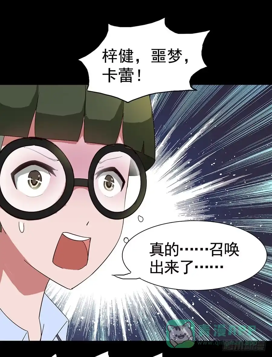 《恶灵调教女王》Part16·夺命小丑之卷（终） 第16页