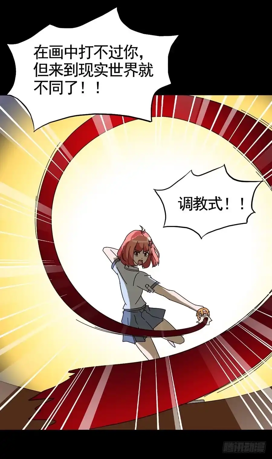 《恶灵调教女王》Part16·夺命小丑之卷（终） 第20页