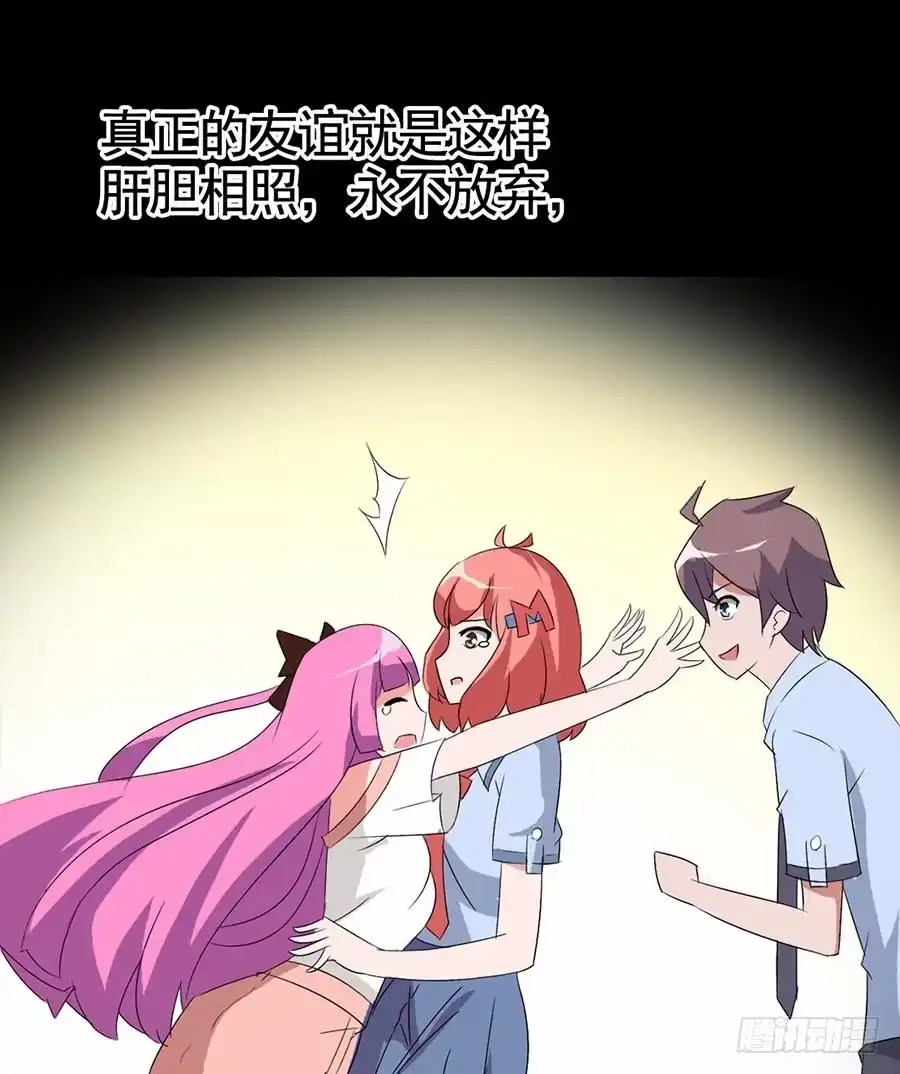 《恶灵调教女王》Part16·夺命小丑之卷（终） 第57页