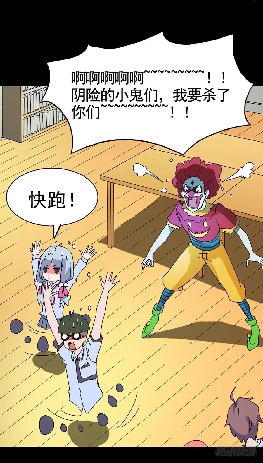 《恶灵调教女王》Part16·夺命小丑之卷（终） 第19页