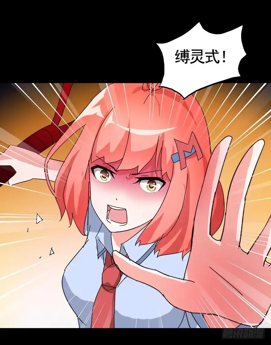 《恶灵调教女王》Part16·夺命小丑之卷（终） 第22页