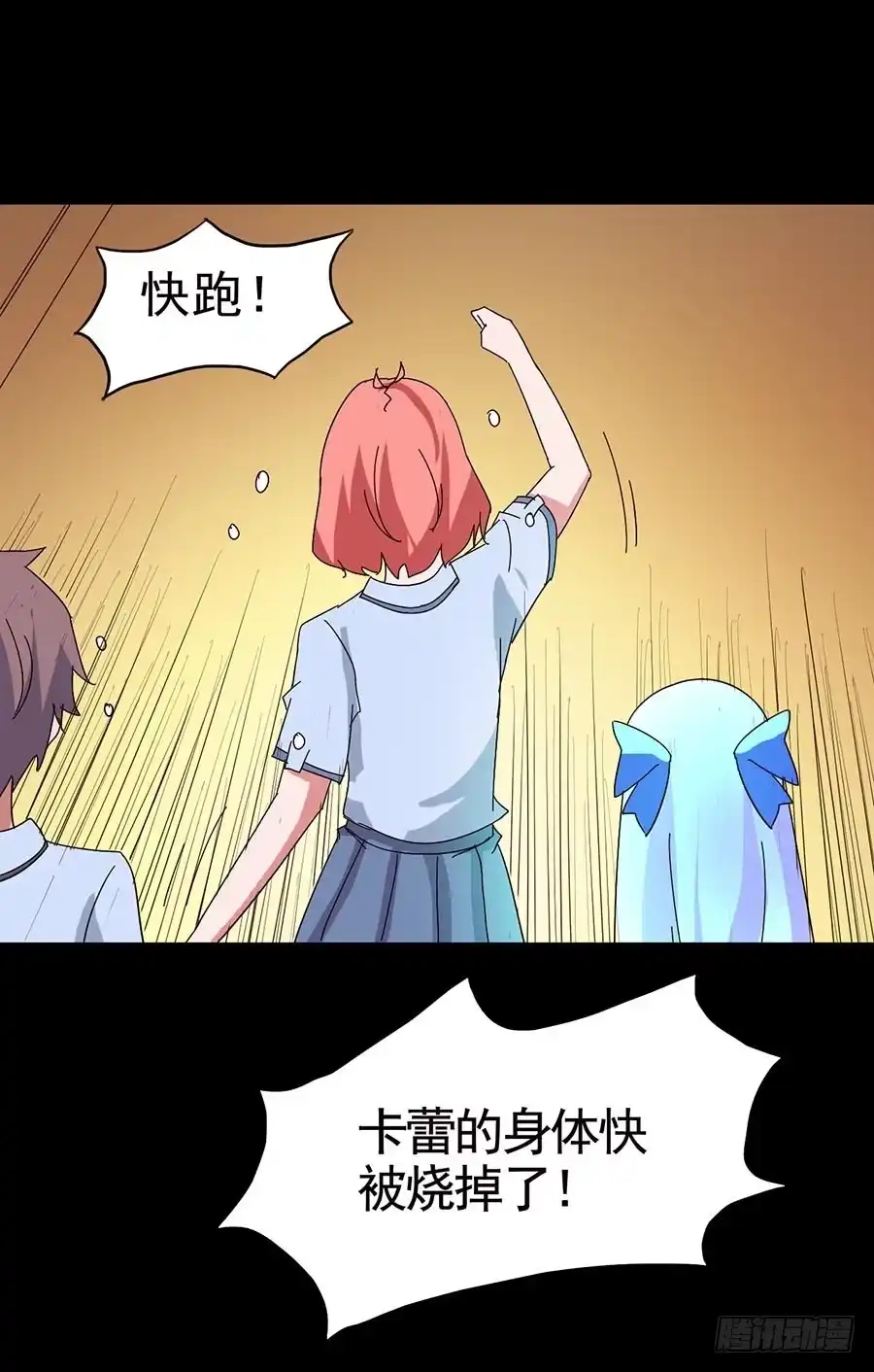 《恶灵调教女王》Part16·夺命小丑之卷（终） 第39页