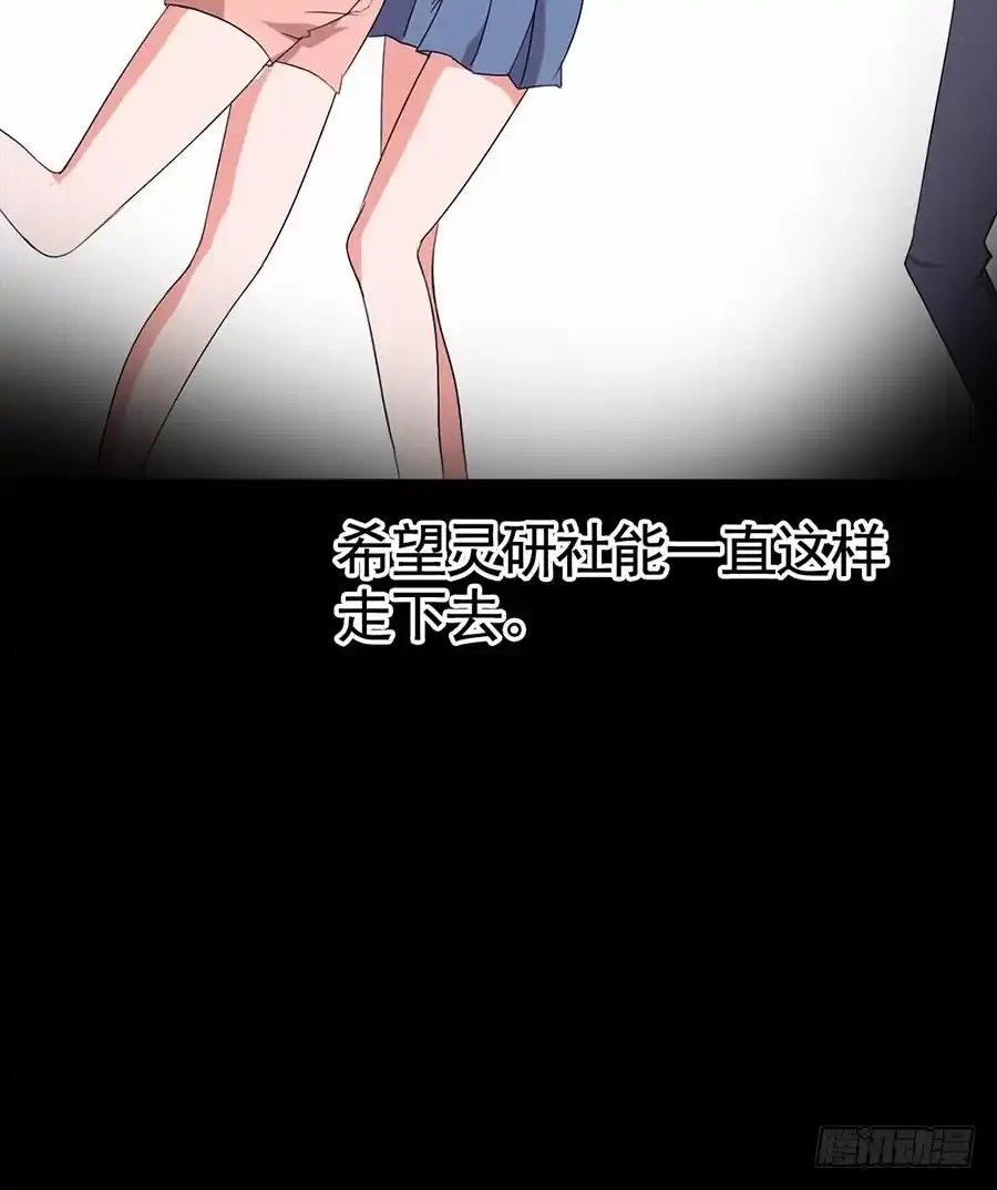 《恶灵调教女王》Part16·夺命小丑之卷（终） 第58页