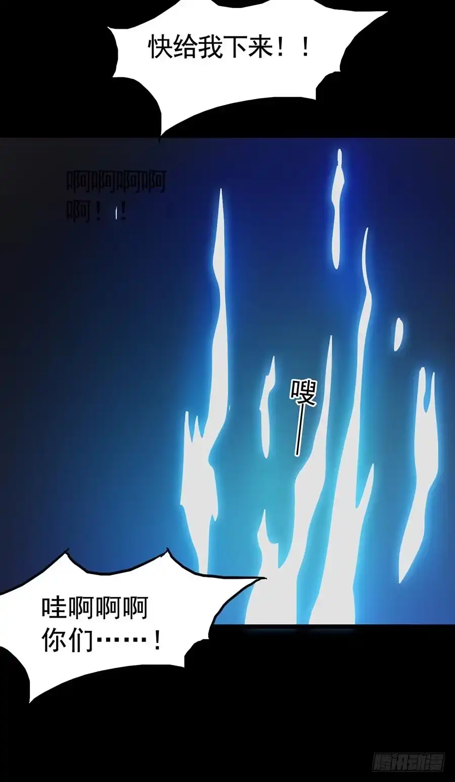 《恶灵调教女王》Part16·夺命小丑之卷（终） 第13页