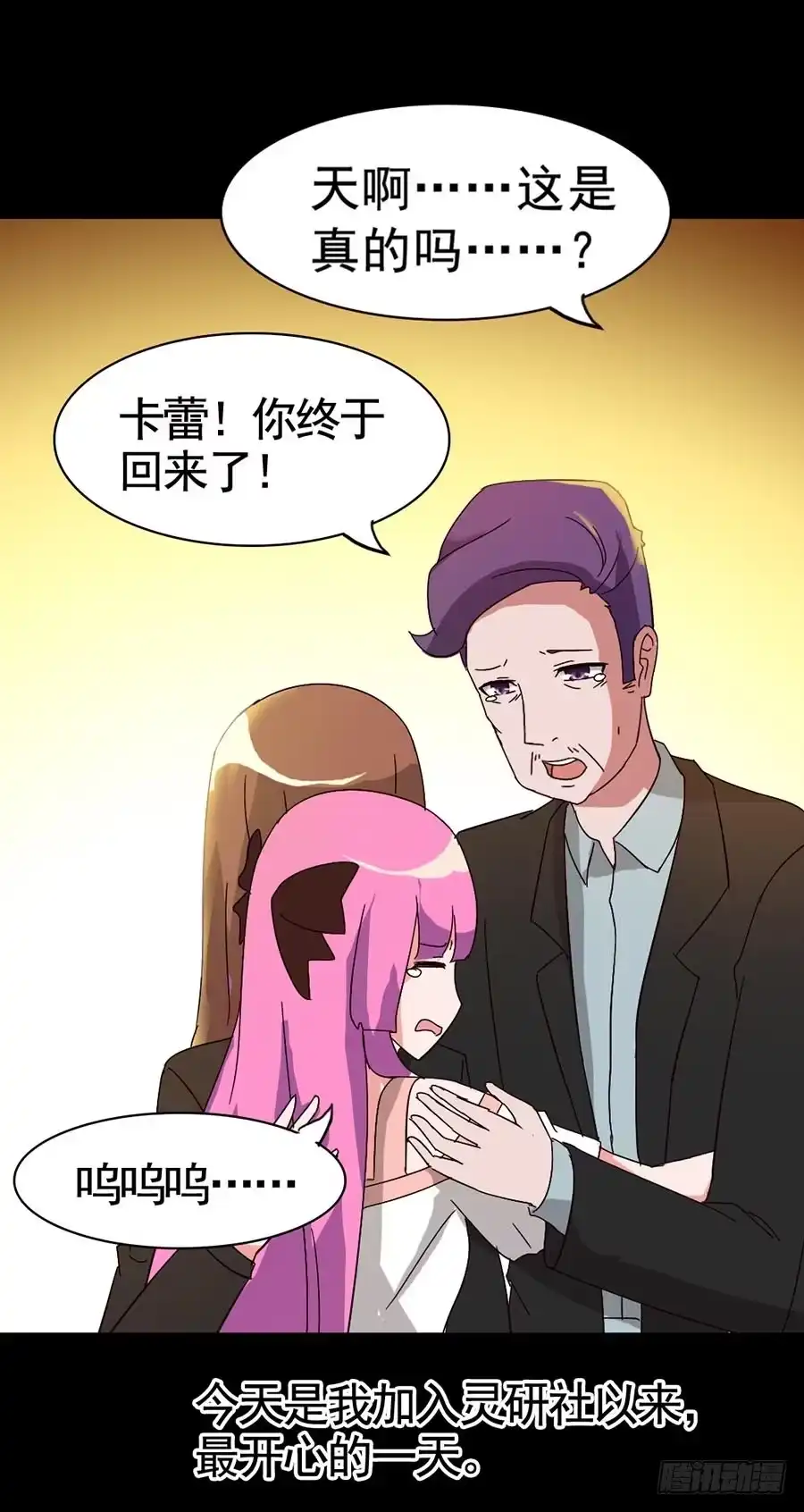 《恶灵调教女王》Part16·夺命小丑之卷（终） 第48页