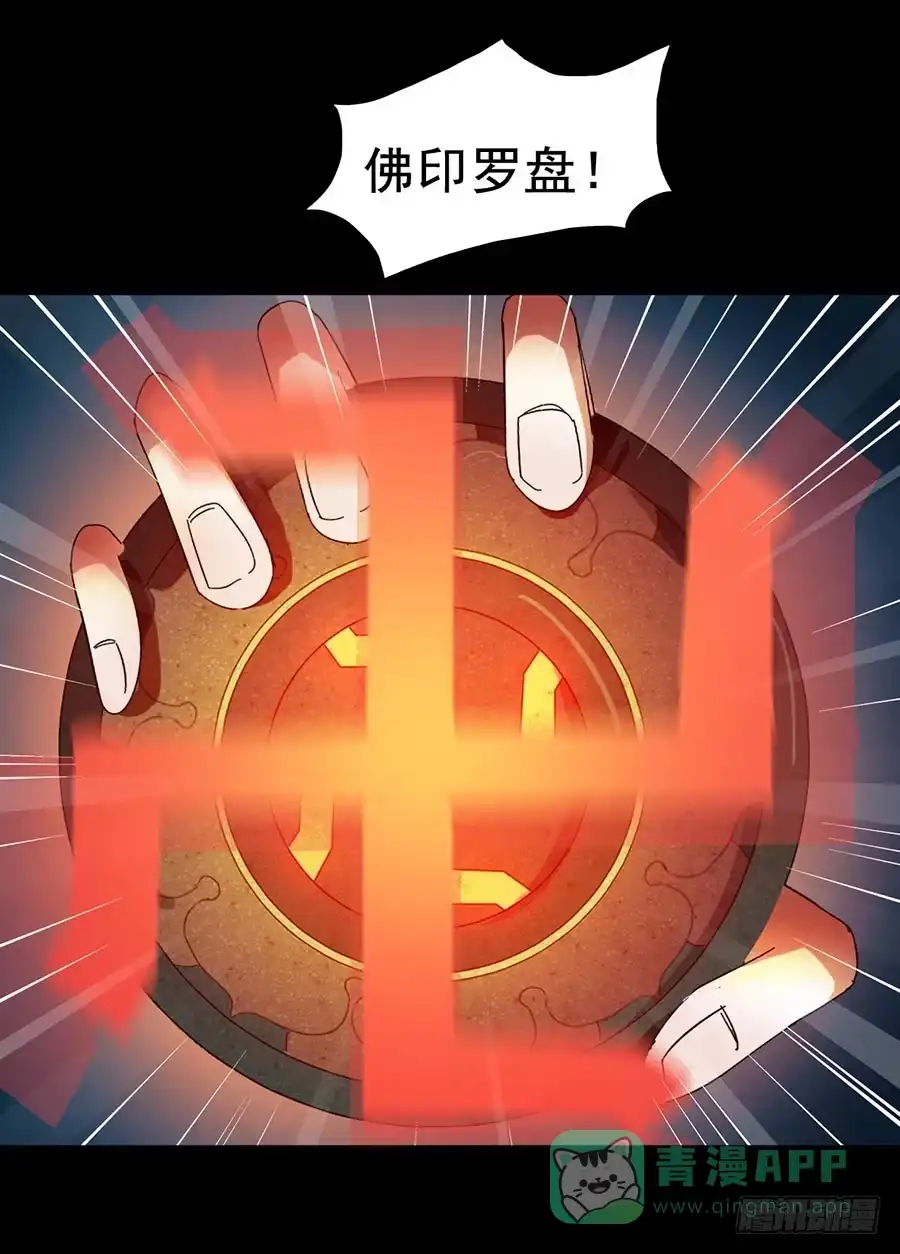 《恶灵调教女王》Part16·夺命小丑之卷（终） 第26页