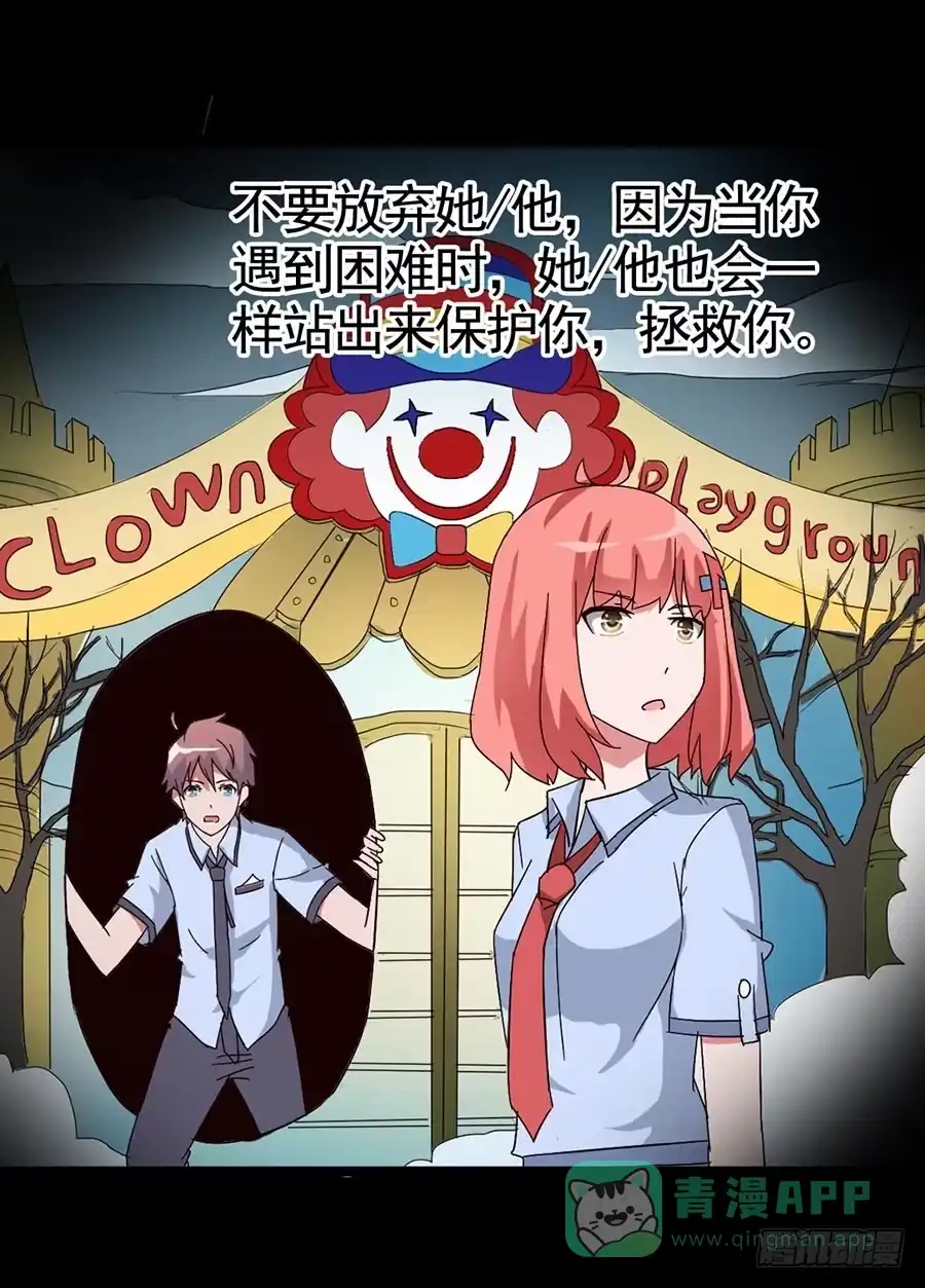 《恶灵调教女王》Part16·夺命小丑之卷（终） 第51页