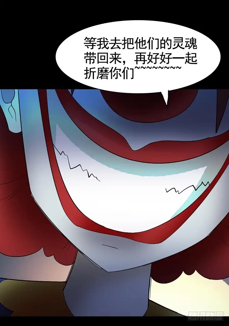 《恶灵调教女王》Part16·夺命小丑之卷（终） 第7页