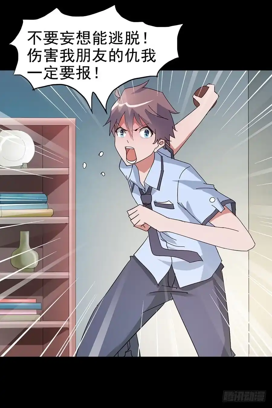 《恶灵调教女王》Part16·夺命小丑之卷（终） 第24页