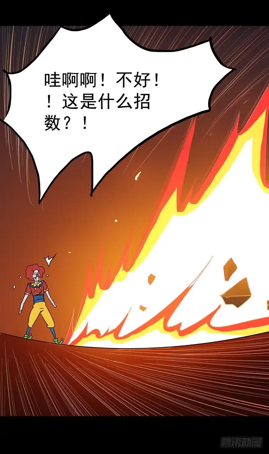 《恶灵调教女王》Part16·夺命小丑之卷（终） 第32页