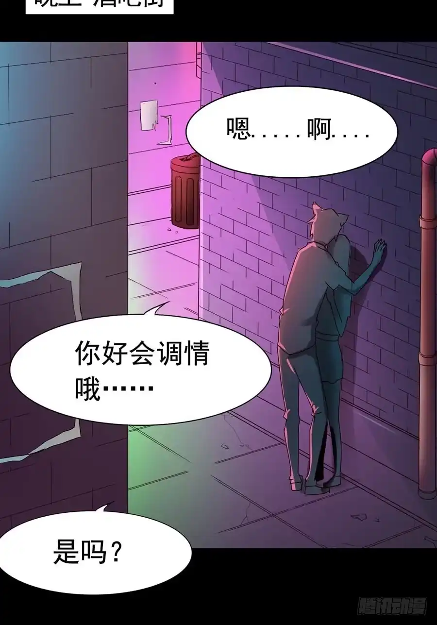 《恶灵调教女王》Part17·噬魂狐妖之卷（一） 第50页