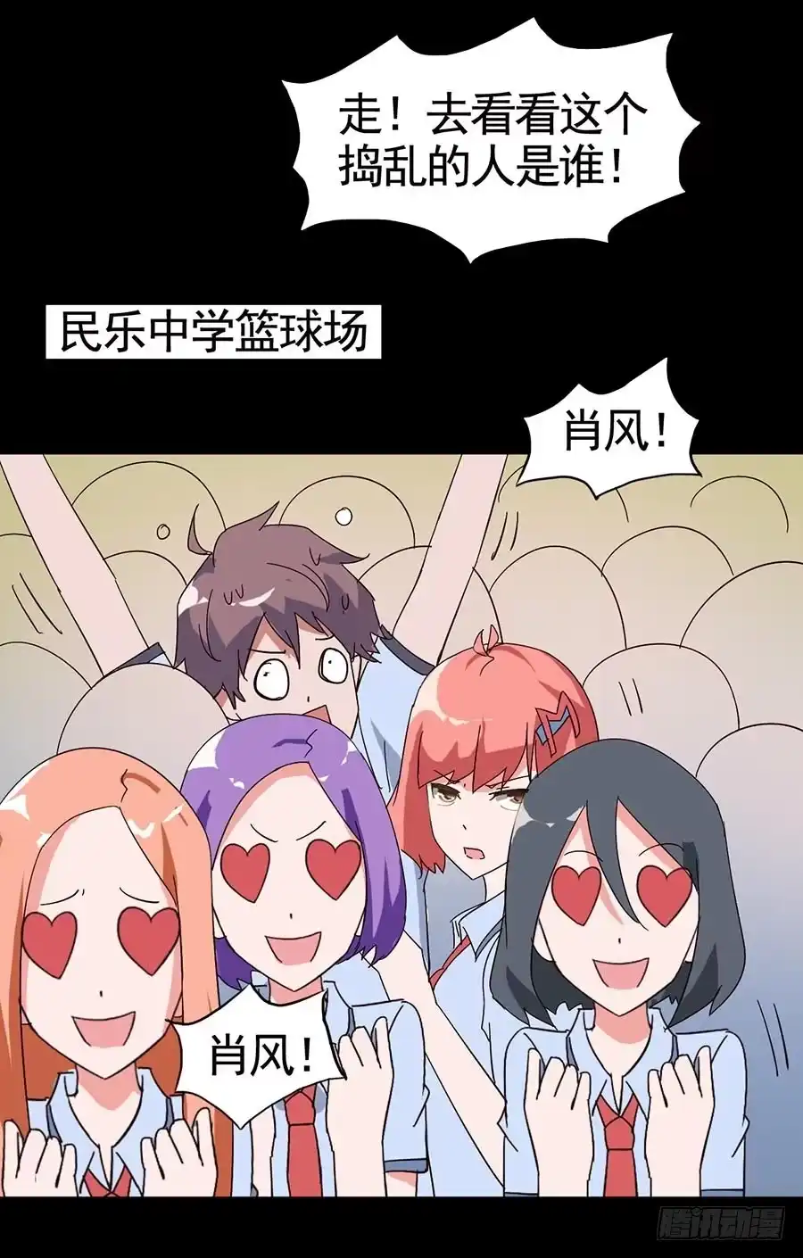 《恶灵调教女王》Part17·噬魂狐妖之卷（一） 第20页