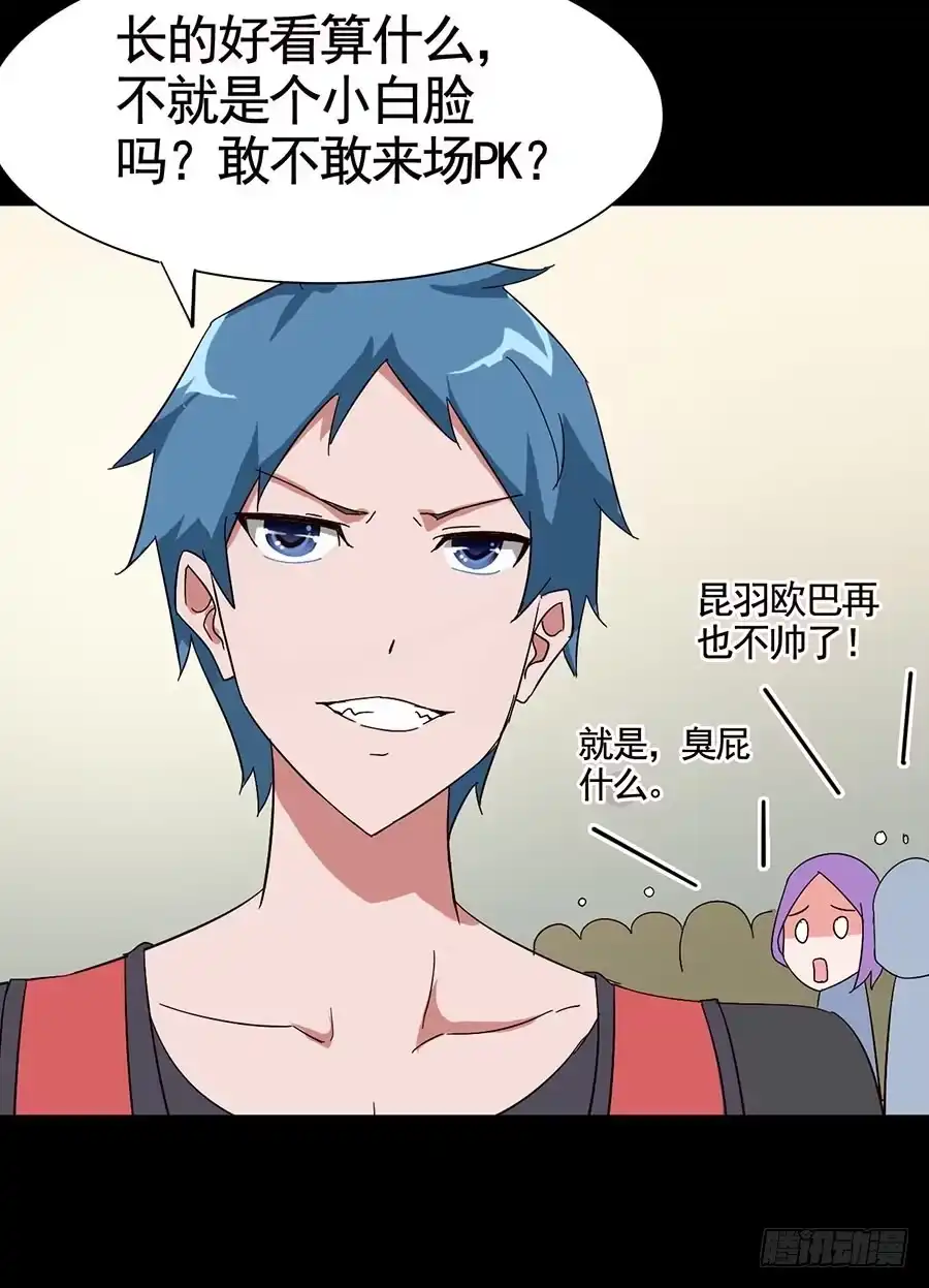 《恶灵调教女王》Part17·噬魂狐妖之卷（一） 第22页