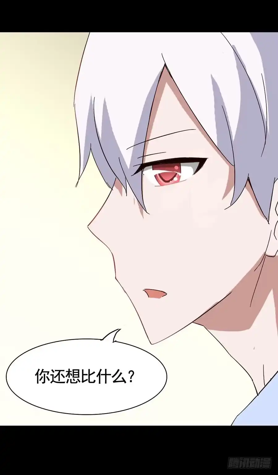 《恶灵调教女王》Part17·噬魂狐妖之卷（一） 第42页