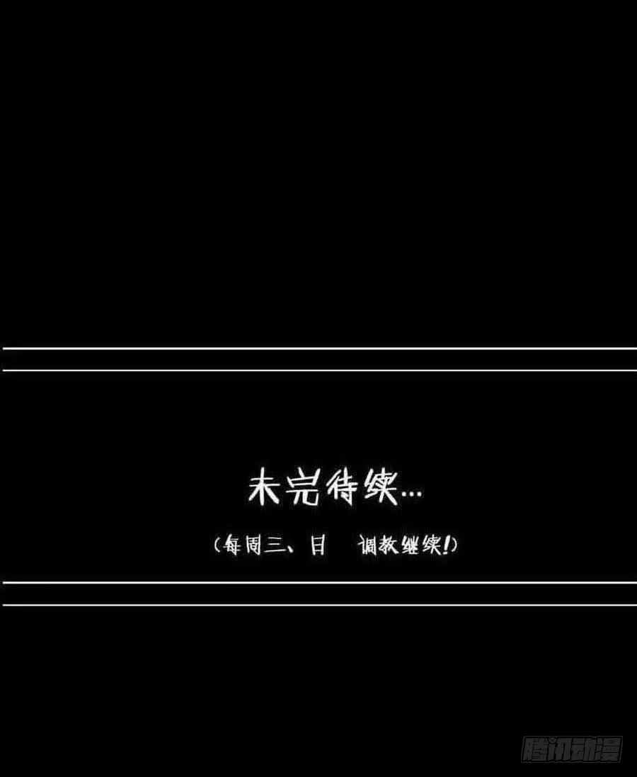 《恶灵调教女王》Part17·噬魂狐妖之卷（一） 第57页