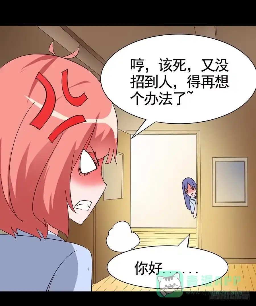 《恶灵调教女王》Part17·噬魂狐妖之卷（一） 第16页