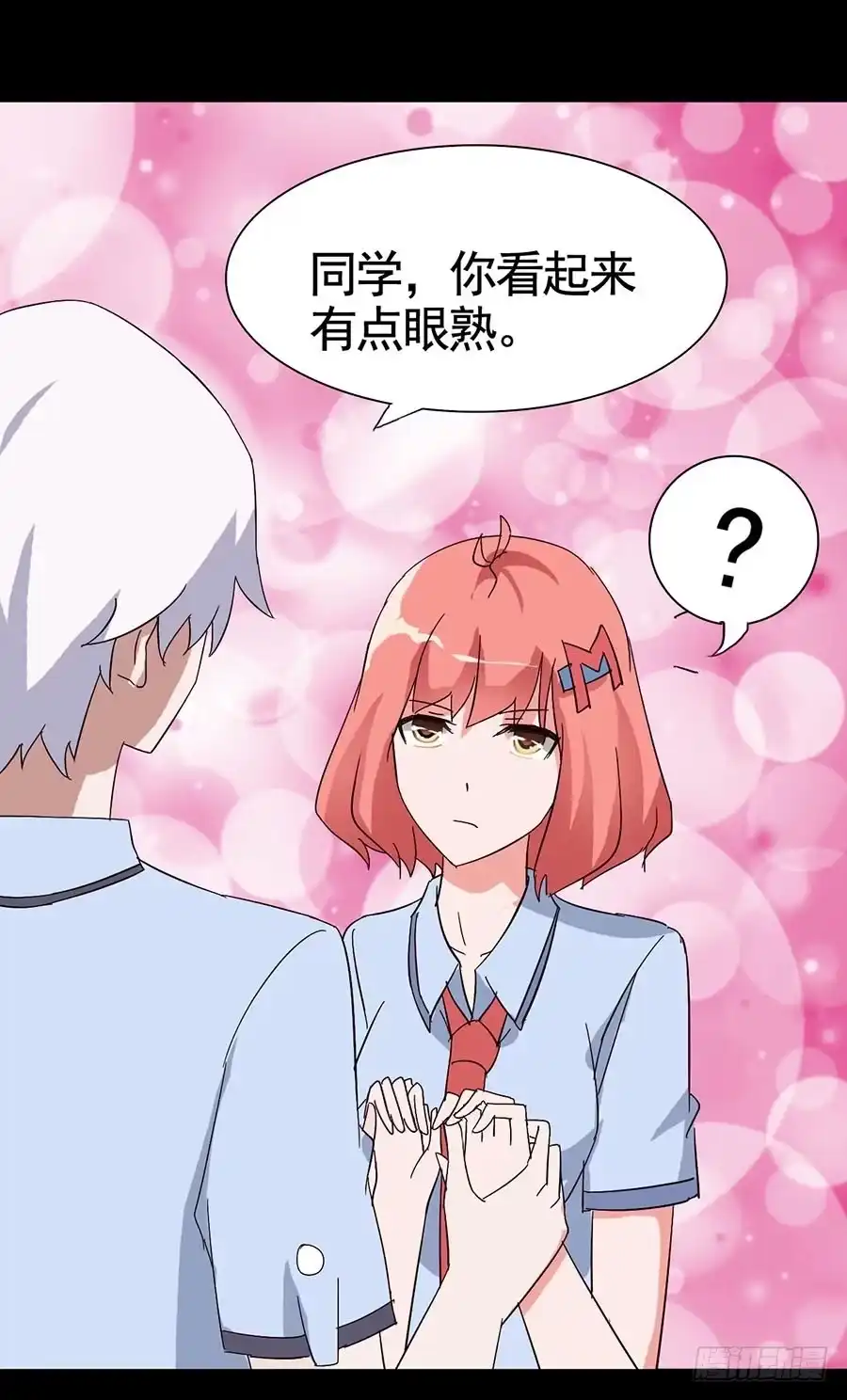 《恶灵调教女王》Part17·噬魂狐妖之卷（一） 第34页