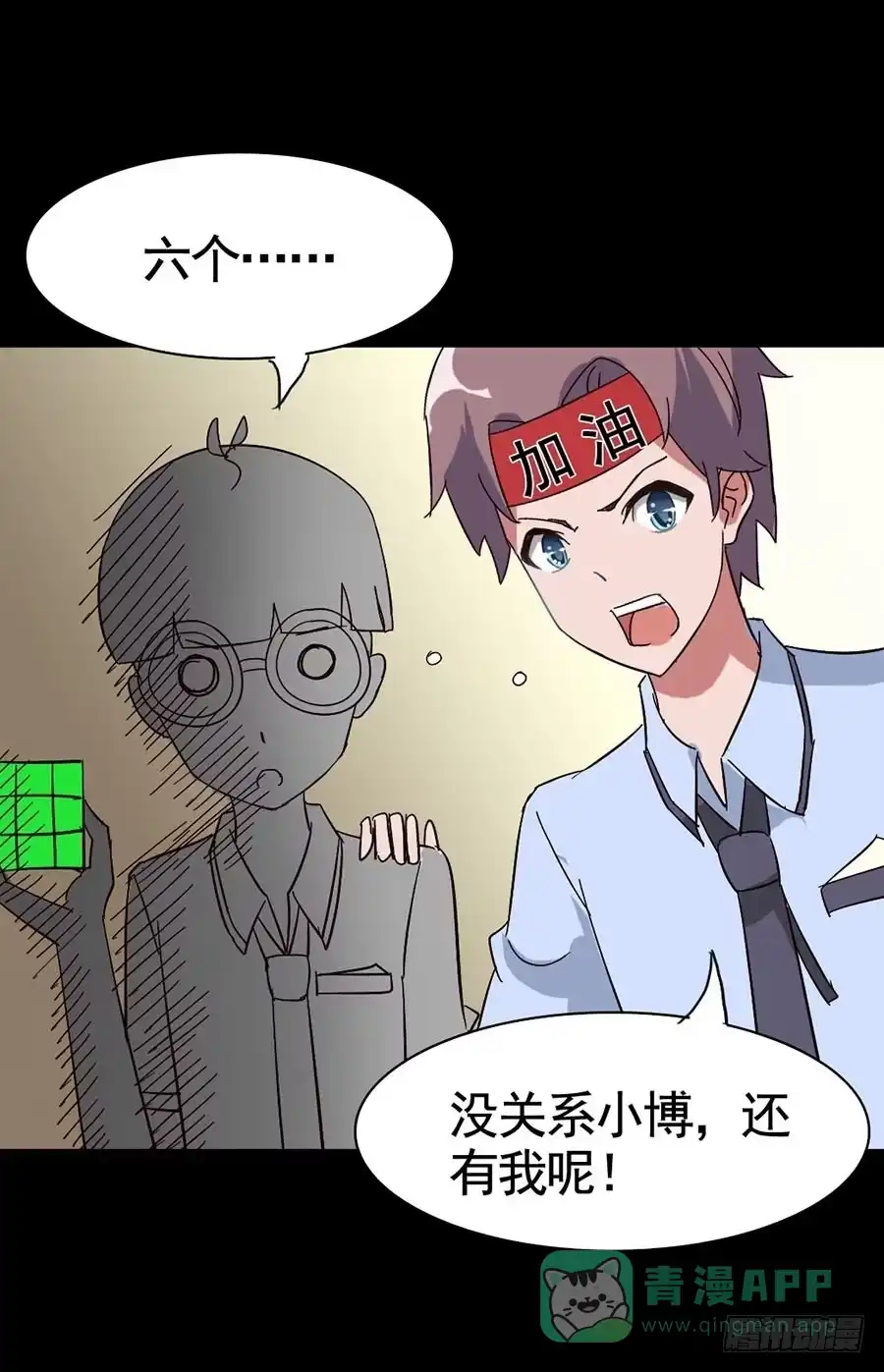 《恶灵调教女王》Part17·噬魂狐妖之卷（一） 第41页