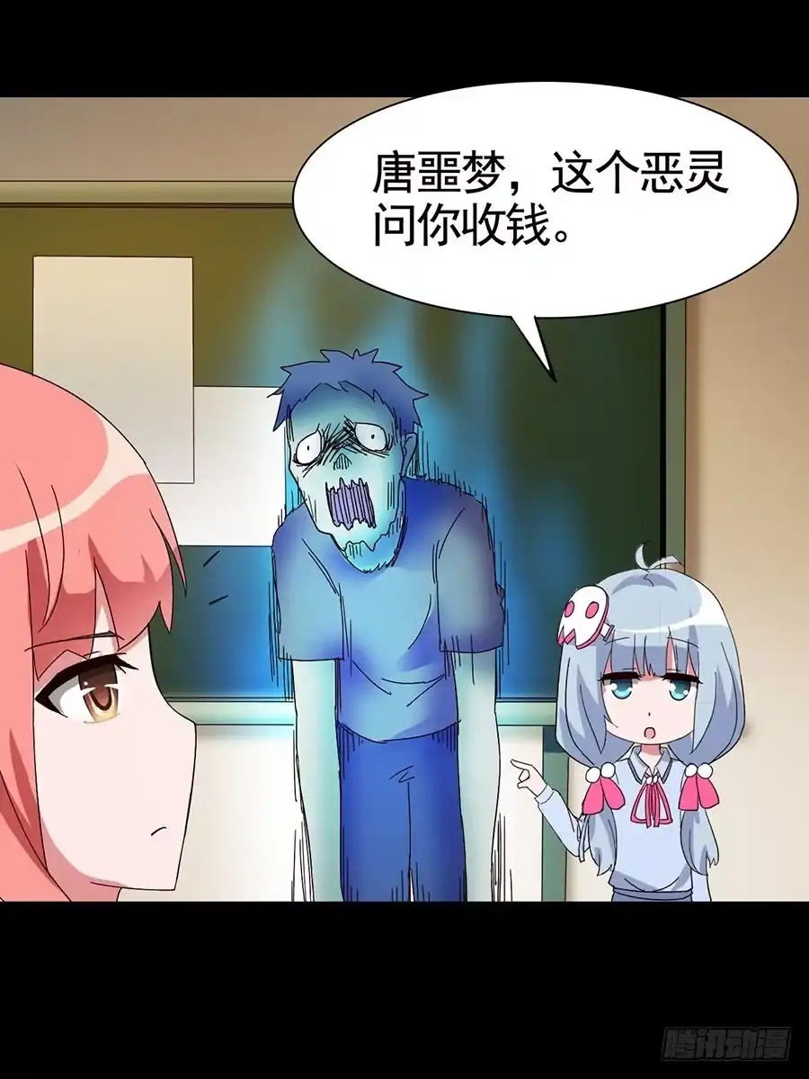 《恶灵调教女王》Part17·噬魂狐妖之卷（一） 第12页