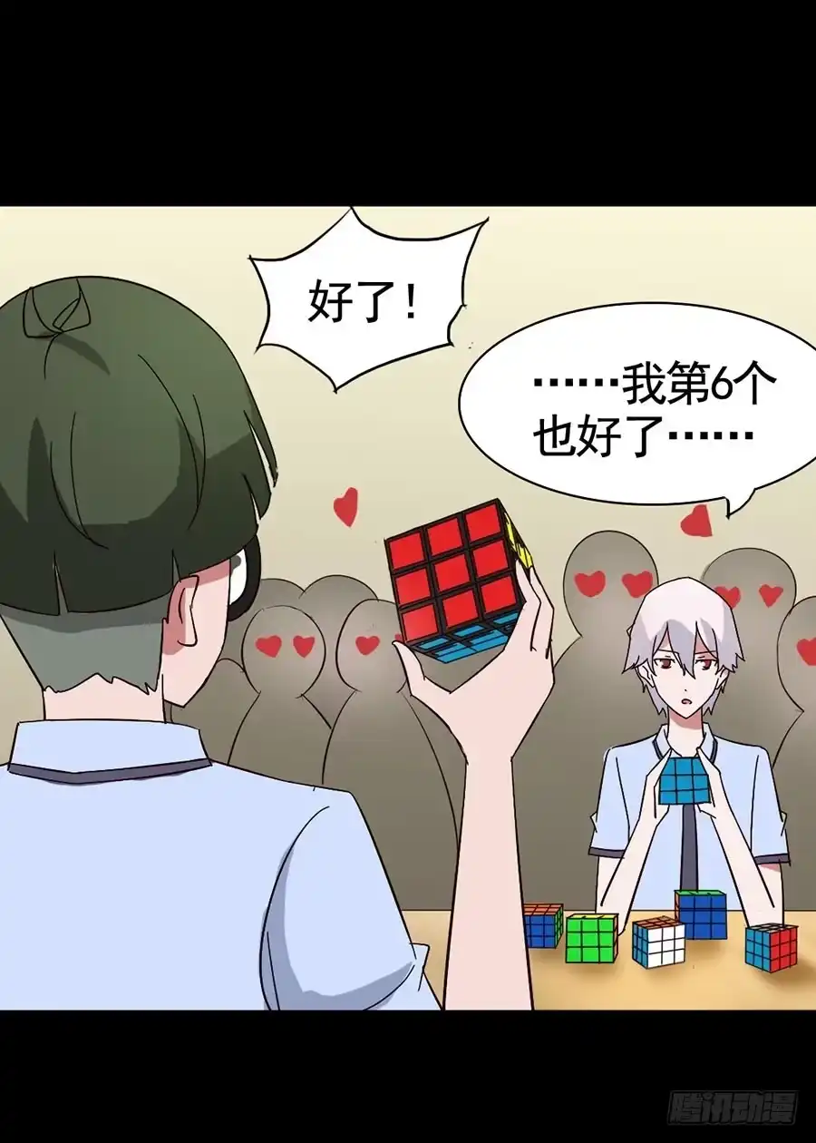 《恶灵调教女王》Part17·噬魂狐妖之卷（一） 第40页