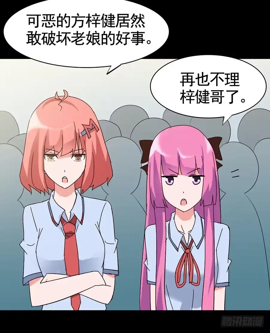 《恶灵调教女王》Part17·噬魂狐妖之卷（一） 第45页