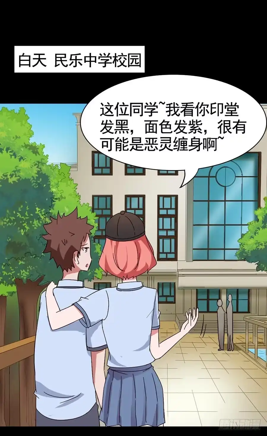 《恶灵调教女王》Part17·噬魂狐妖之卷（一） 第5页