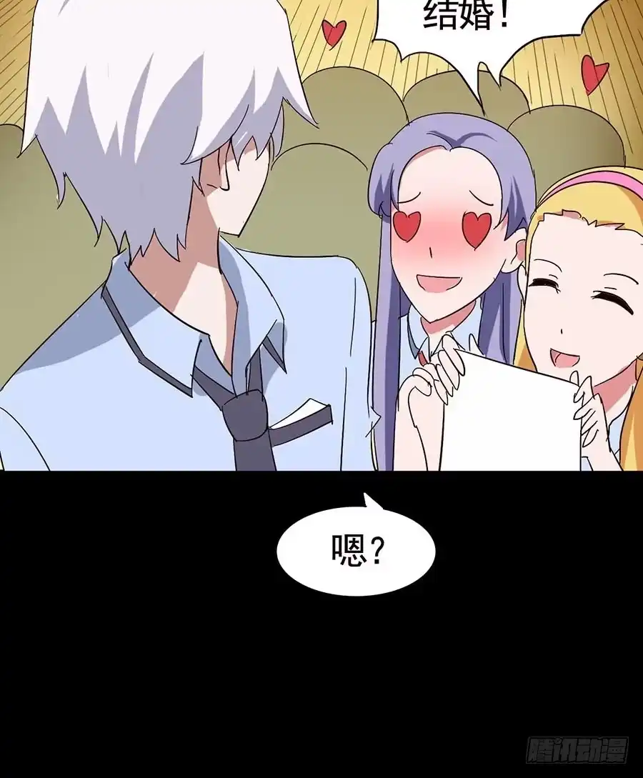 《恶灵调教女王》Part17·噬魂狐妖之卷（一） 第54页