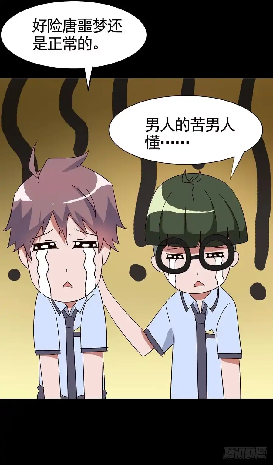 《恶灵调教女王》Part17·噬魂狐妖之卷（一） 第33页