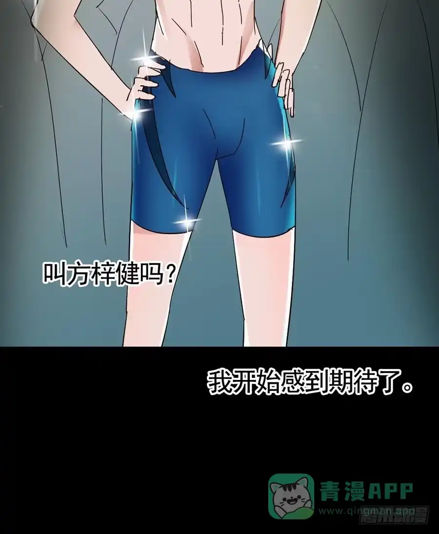 《恶灵调教女王》Part17·噬魂狐妖之卷（一） 第56页
