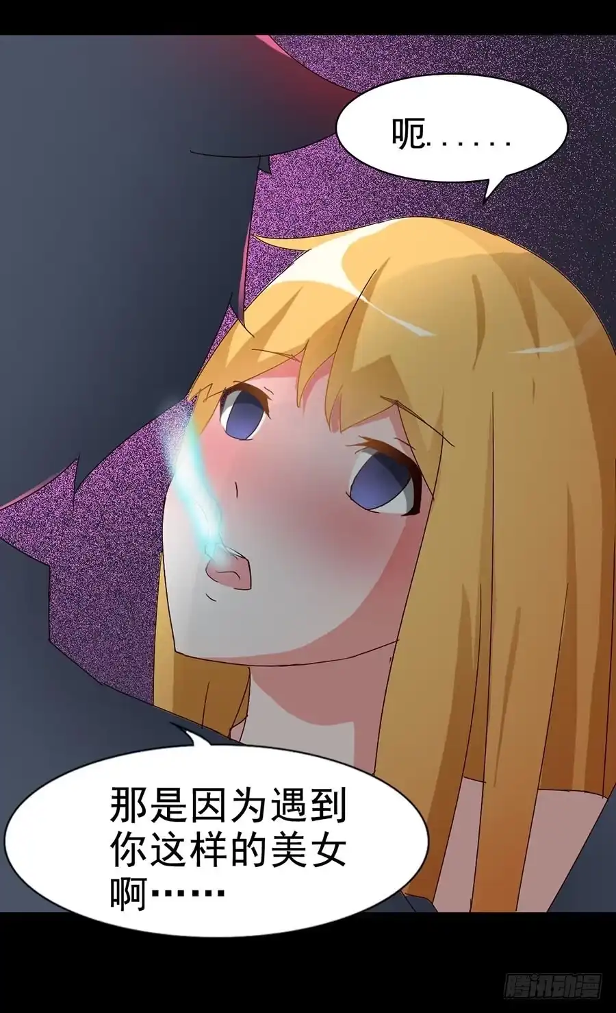 《恶灵调教女王》Part17·噬魂狐妖之卷（一） 第2页