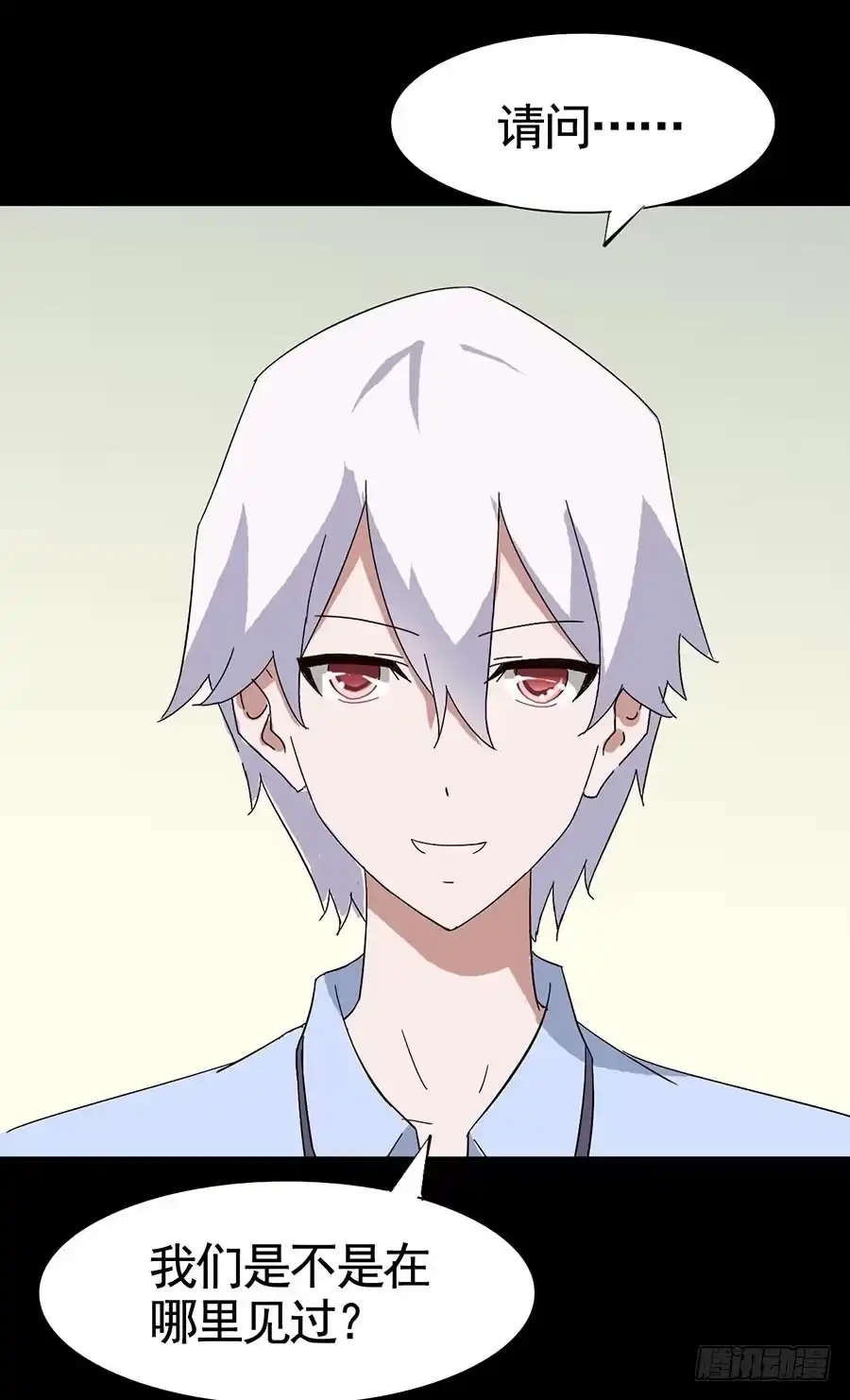 《恶灵调教女王》Part17·噬魂狐妖之卷（一） 第35页