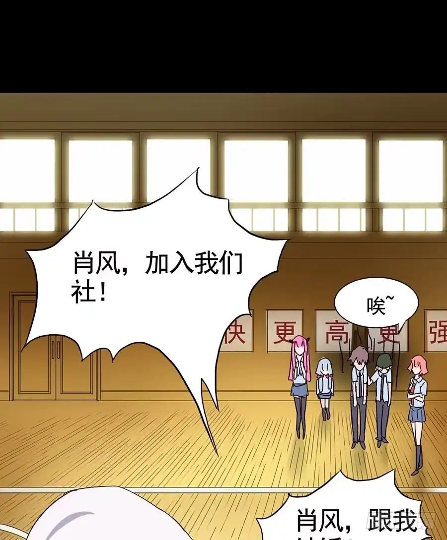 《恶灵调教女王》Part17·噬魂狐妖之卷（一） 第53页