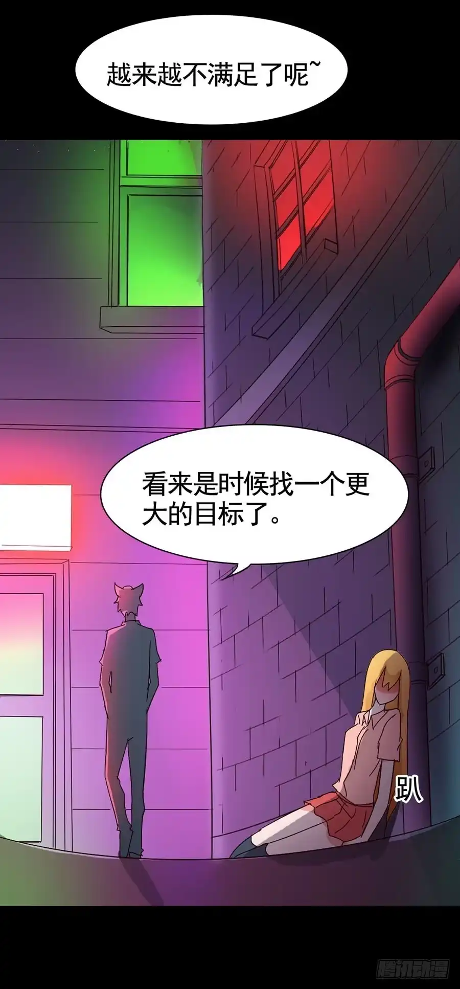 《恶灵调教女王》Part17·噬魂狐妖之卷（一） 第4页