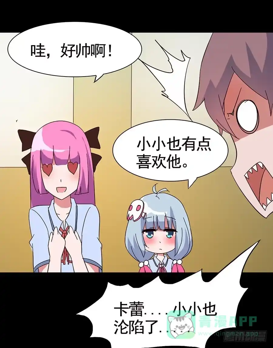 《恶灵调教女王》Part17·噬魂狐妖之卷（一） 第31页