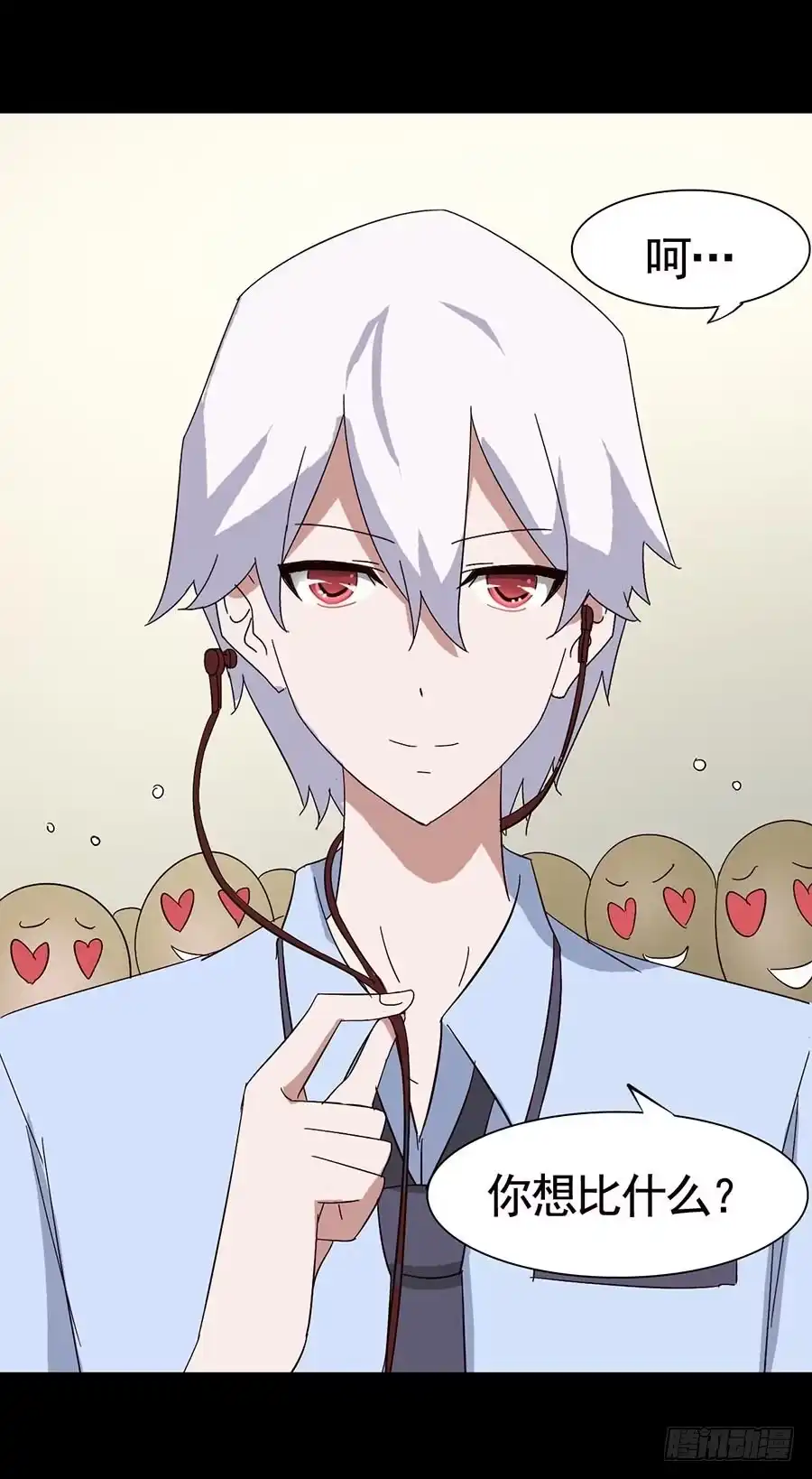 《恶灵调教女王》Part17·噬魂狐妖之卷（一） 第23页