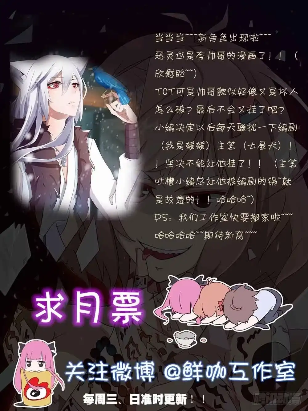《恶灵调教女王》Part17·噬魂狐妖之卷（一） 第48页