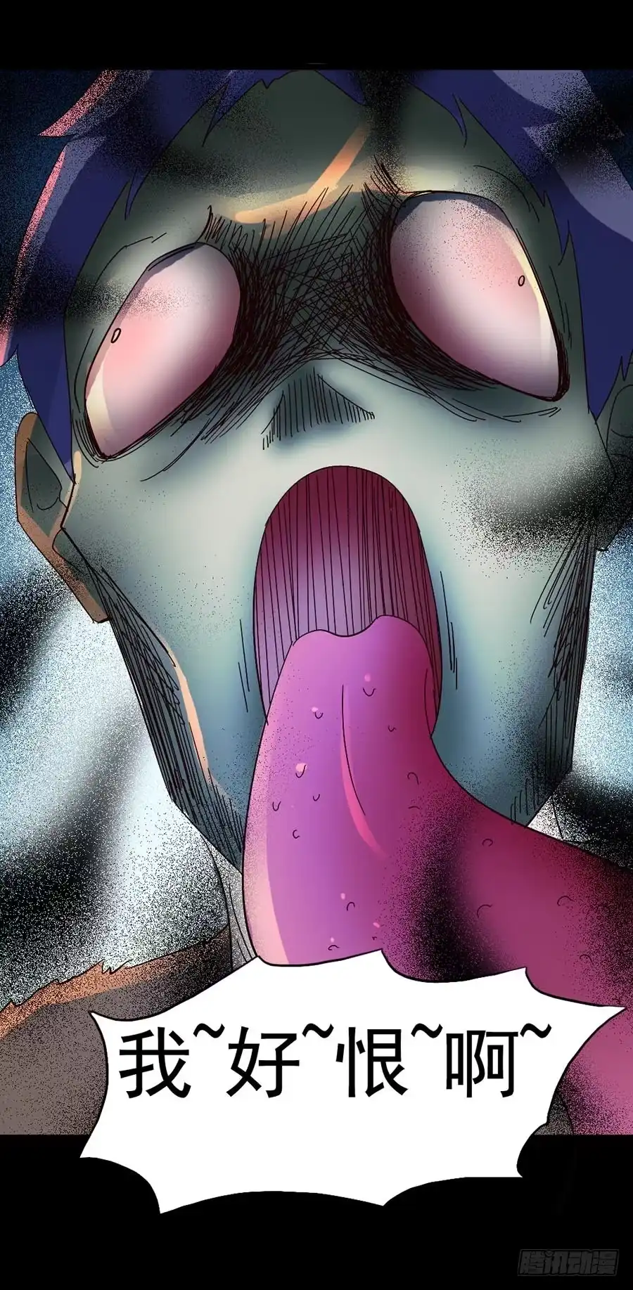 《恶灵调教女王》Part17·噬魂狐妖之卷（一） 第8页