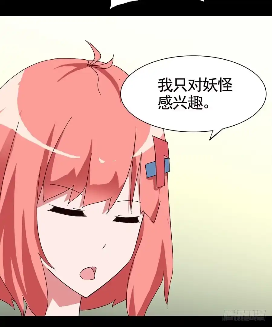 《恶灵调教女王》Part17·噬魂狐妖之卷（一） 第32页