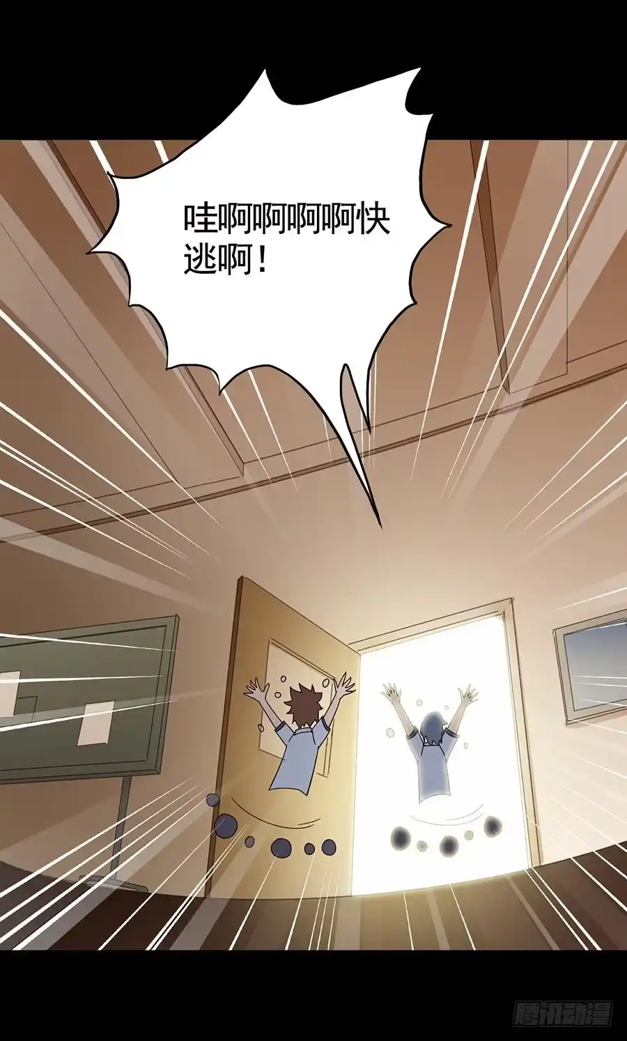 《恶灵调教女王》Part17·噬魂狐妖之卷（一） 第15页