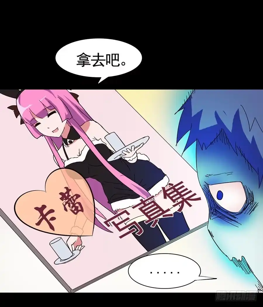 《恶灵调教女王》Part17·噬魂狐妖之卷（一） 第13页