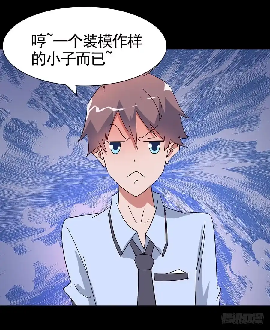 《恶灵调教女王》Part17·噬魂狐妖之卷（一） 第30页
