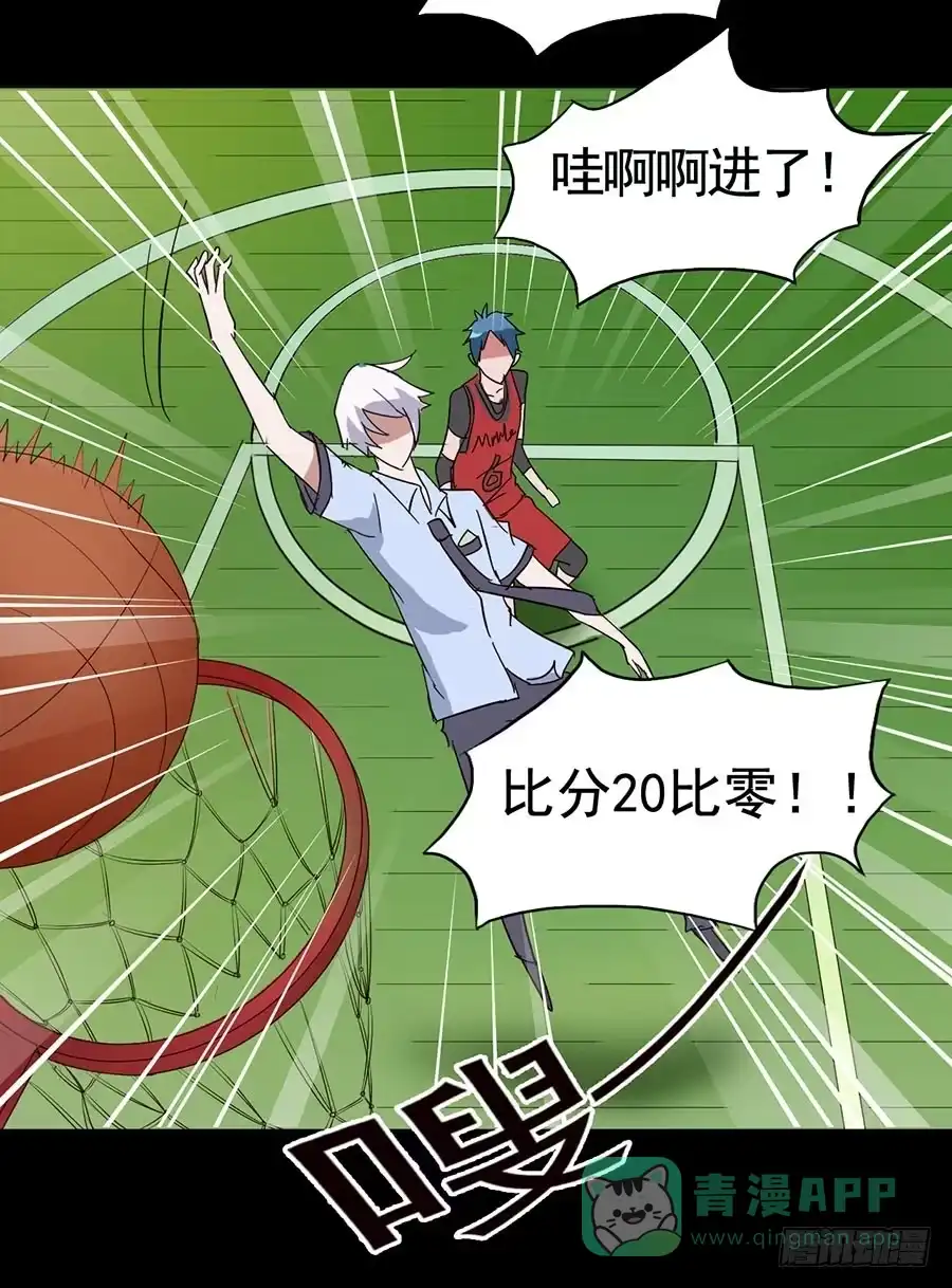 《恶灵调教女王》Part17·噬魂狐妖之卷（一） 第26页
