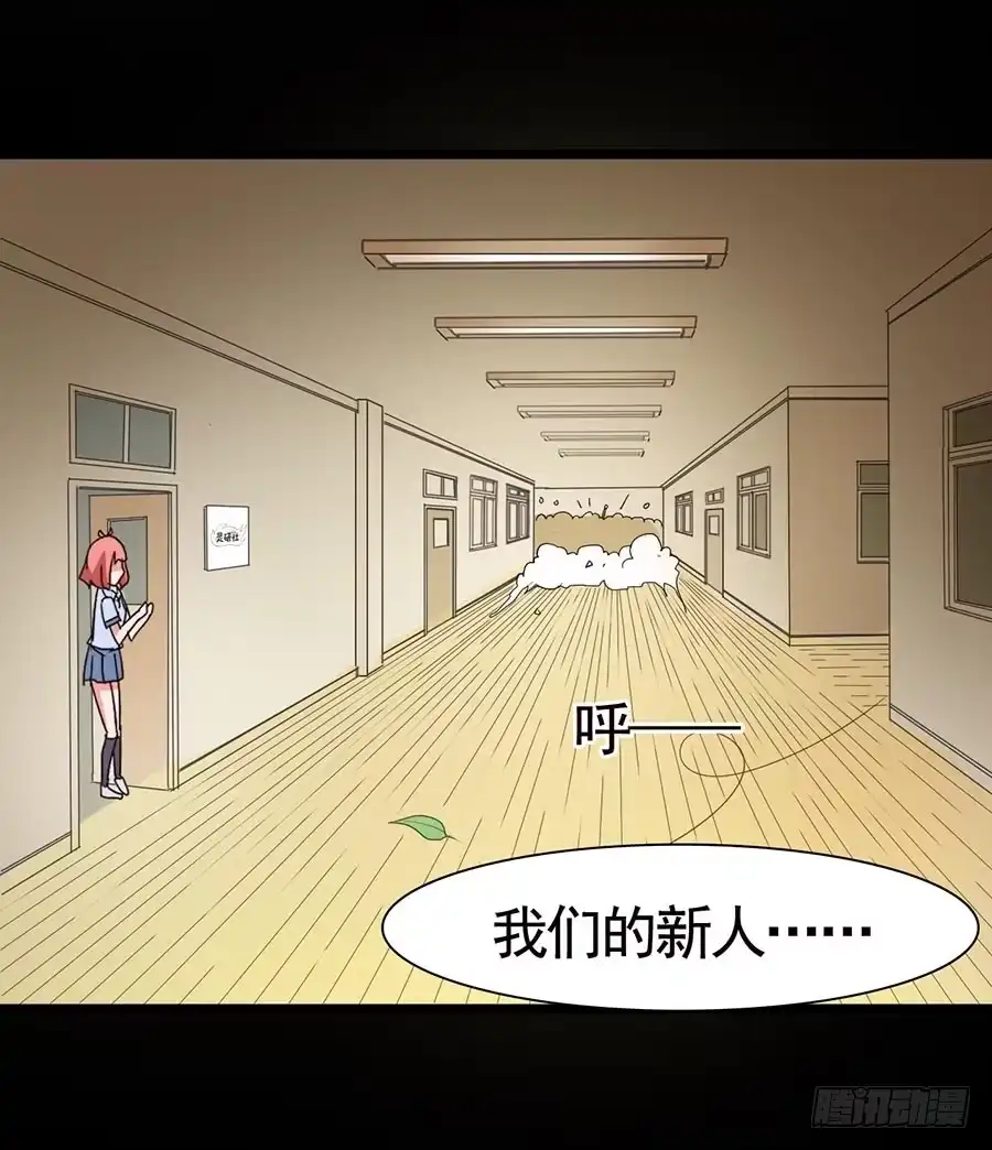 《恶灵调教女王》Part17·噬魂狐妖之卷（一） 第19页