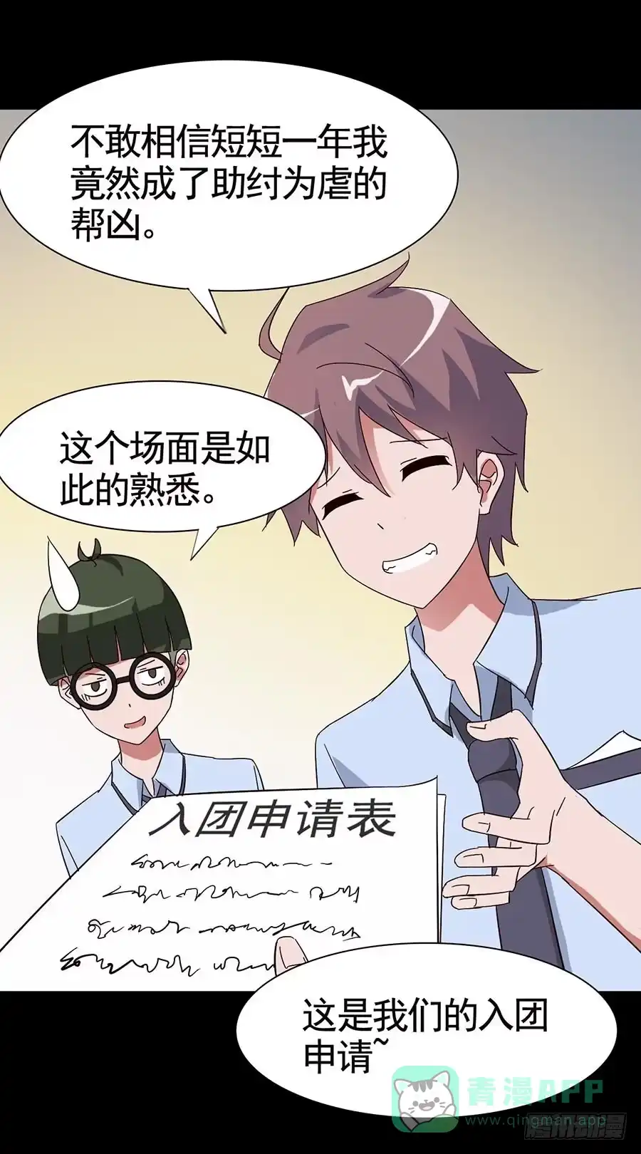 《恶灵调教女王》Part17·噬魂狐妖之卷（一） 第11页