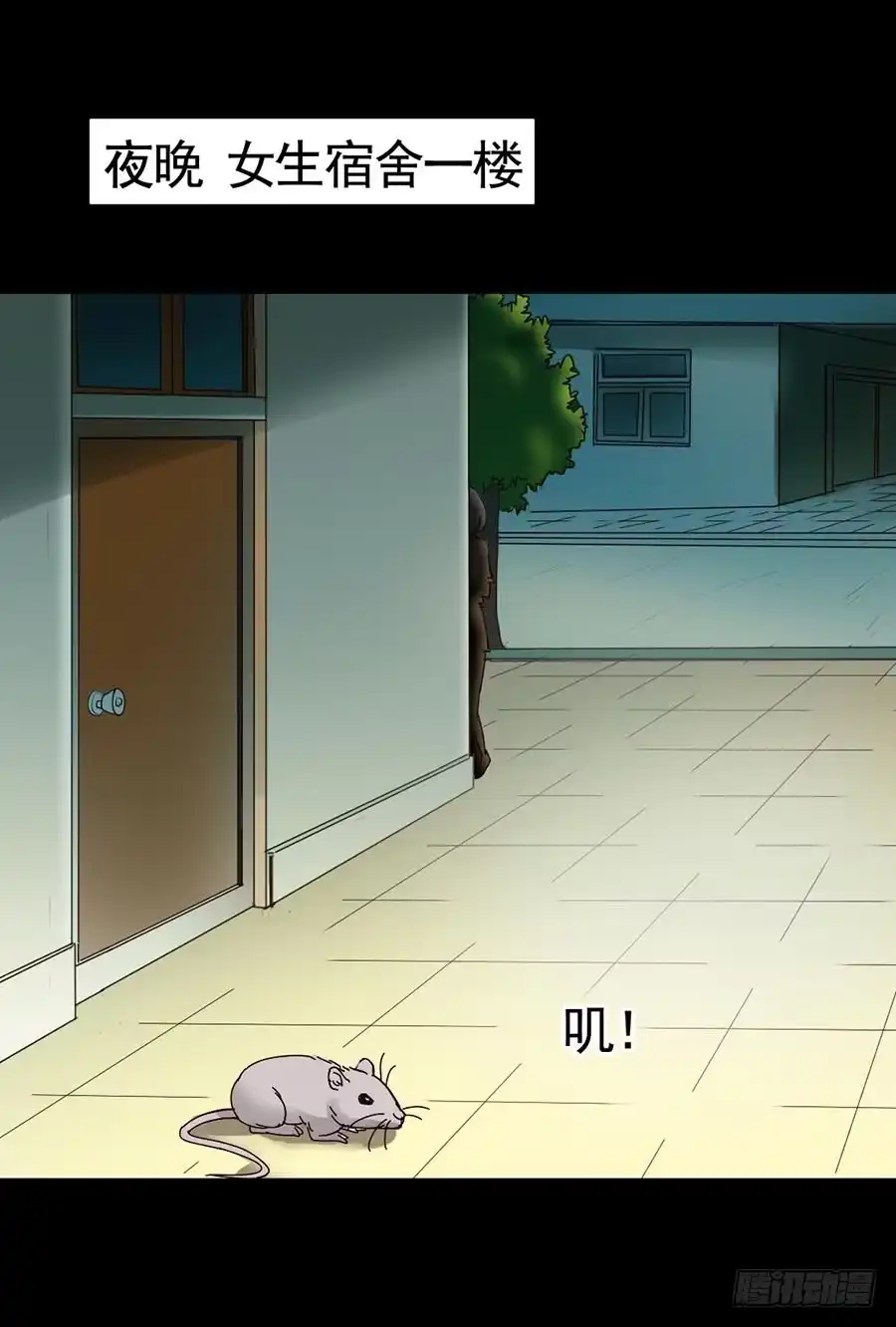 《恶灵调教女王》Part17·噬魂狐妖之卷（二） 第33页