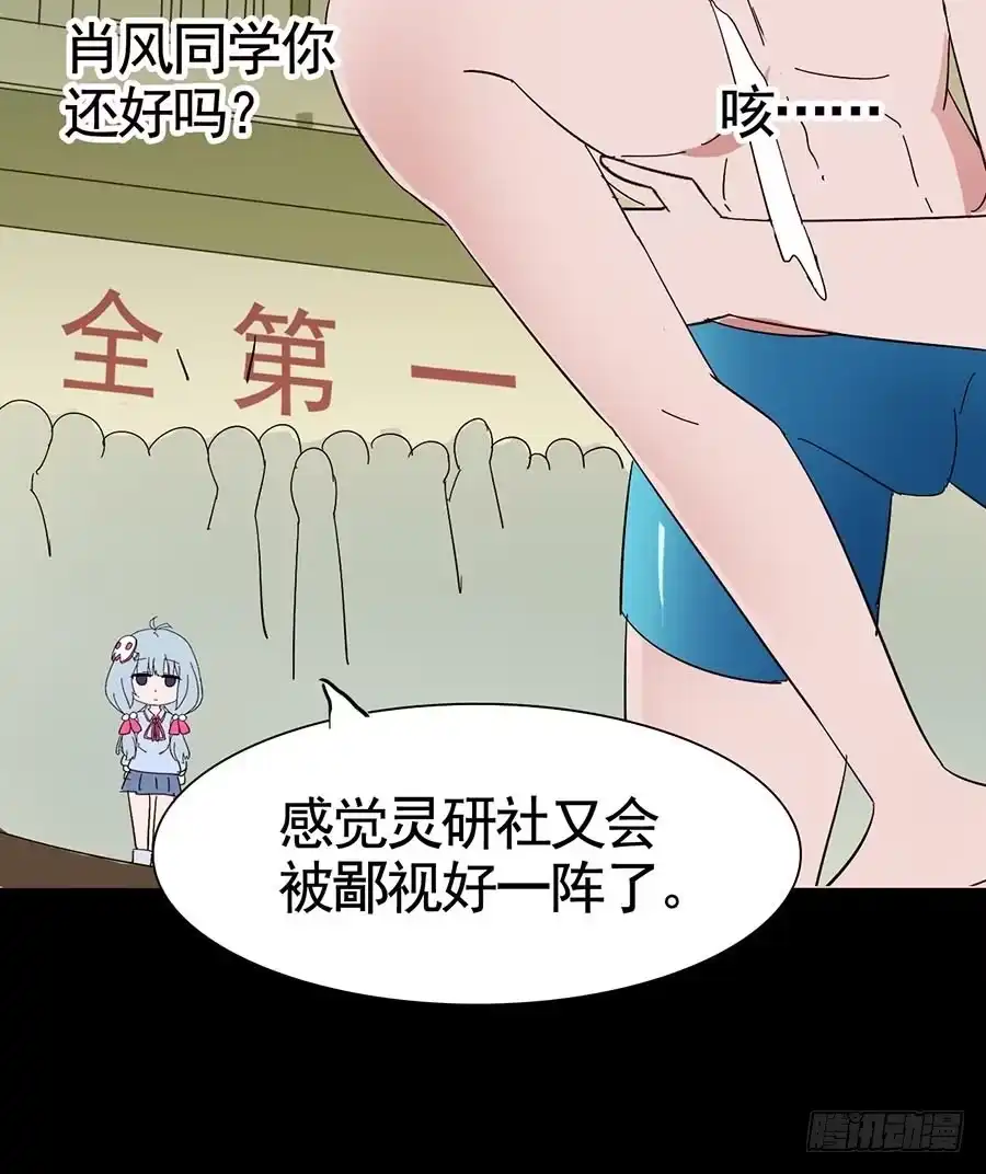 《恶灵调教女王》Part17·噬魂狐妖之卷（二） 第53页