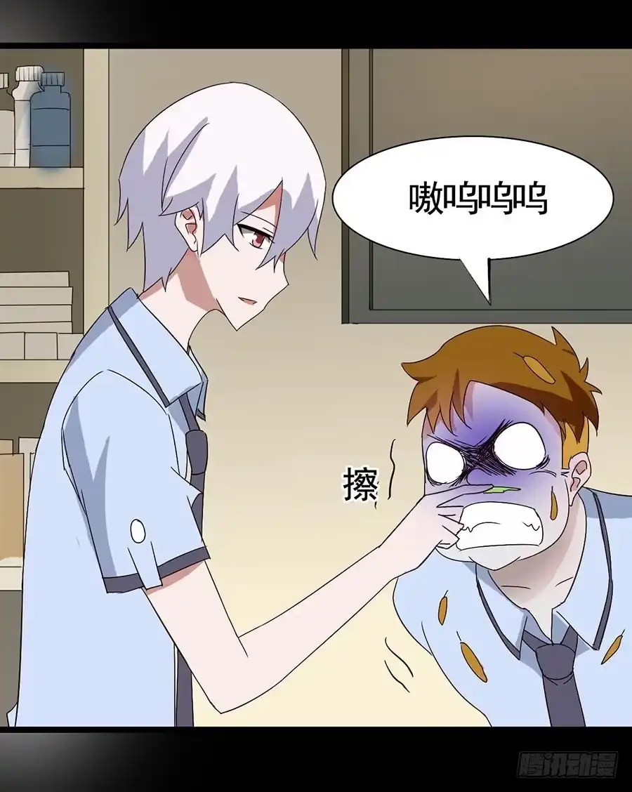 《恶灵调教女王》Part17·噬魂狐妖之卷（二） 第24页